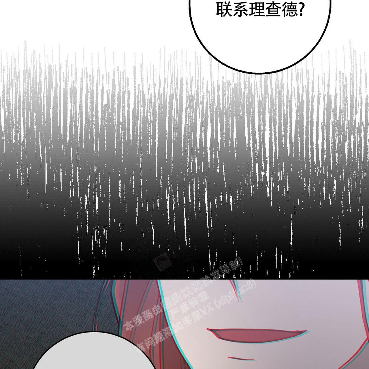 《坏蛋警告(I+II季)》漫画最新章节第39话免费下拉式在线观看章节第【99】张图片