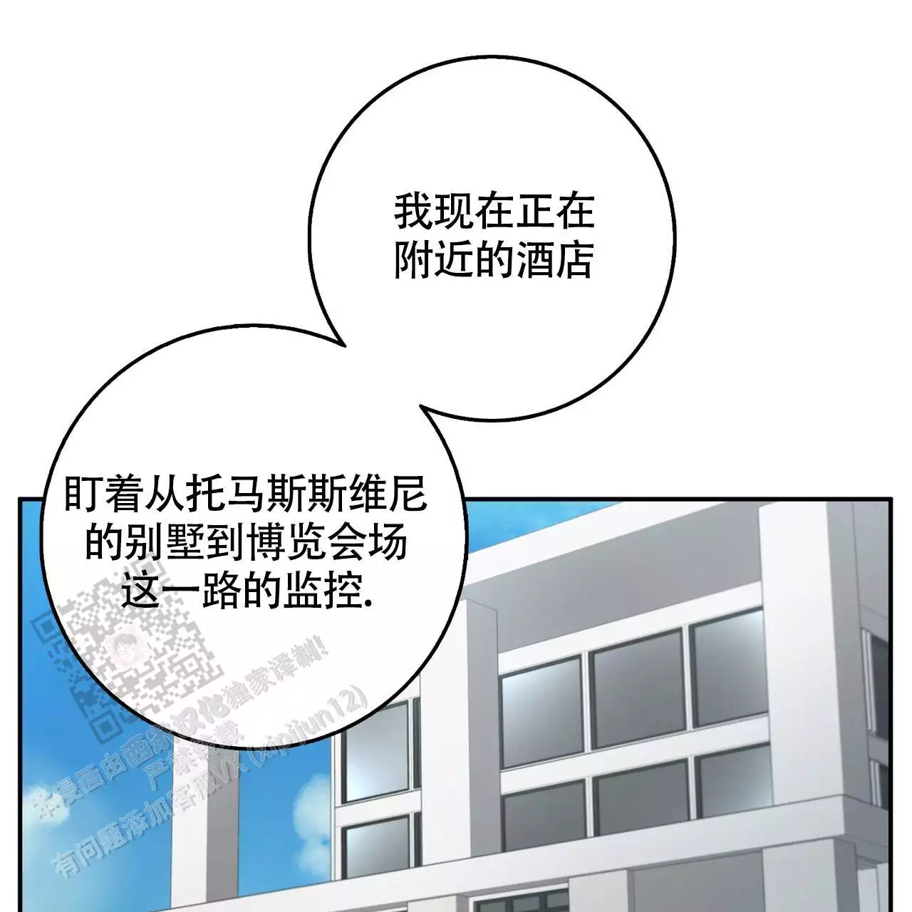 《坏蛋警告(I+II季)》漫画最新章节第60话免费下拉式在线观看章节第【123】张图片