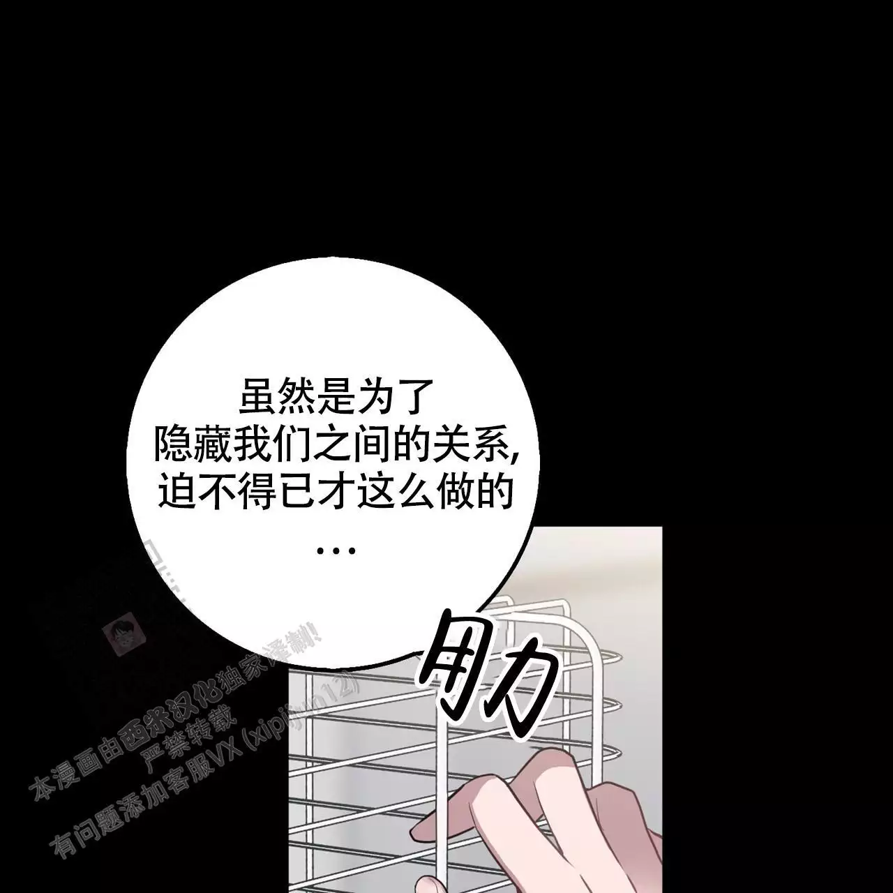 《坏蛋警告(I+II季)》漫画最新章节第64话免费下拉式在线观看章节第【79】张图片