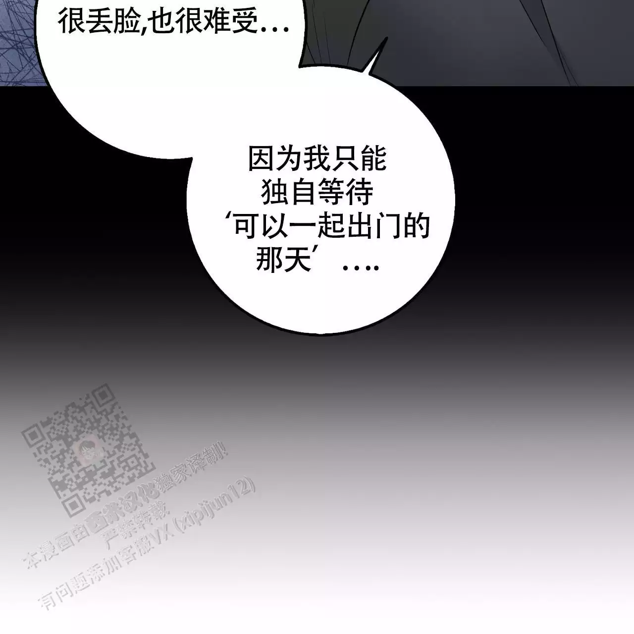 《坏蛋警告(I+II季)》漫画最新章节第64话免费下拉式在线观看章节第【85】张图片