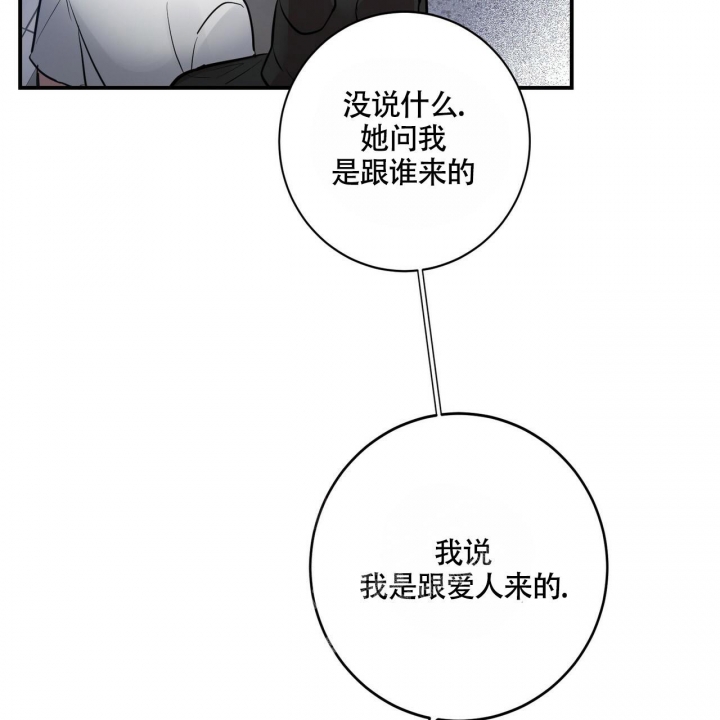 《坏蛋警告(I+II季)》漫画最新章节第30话免费下拉式在线观看章节第【51】张图片