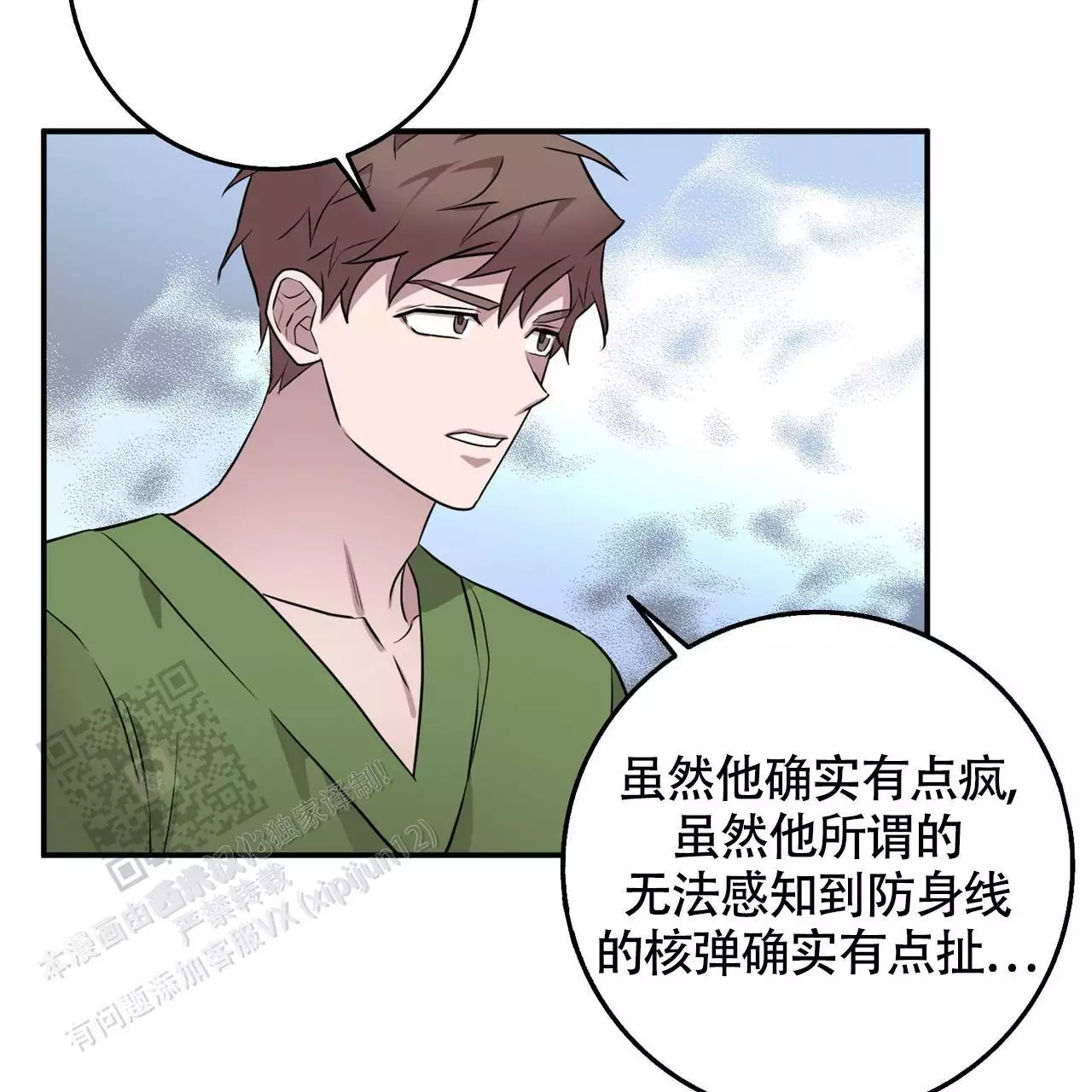 《坏蛋警告(I+II季)》漫画最新章节第61话免费下拉式在线观看章节第【113】张图片