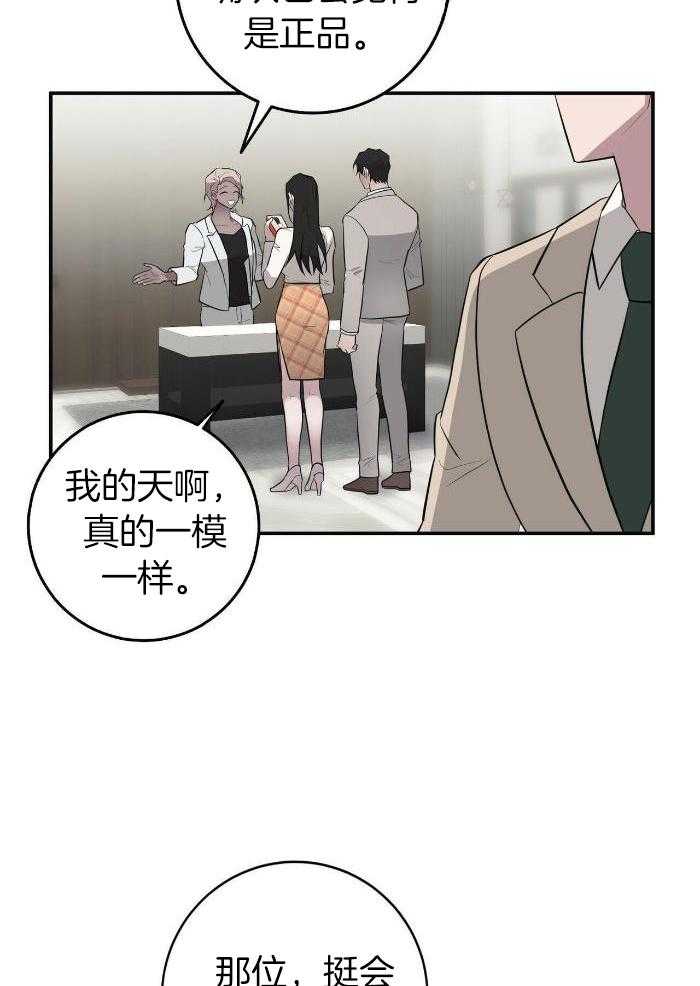 《坏蛋警告(I+II季)》漫画最新章节第56话免费下拉式在线观看章节第【19】张图片