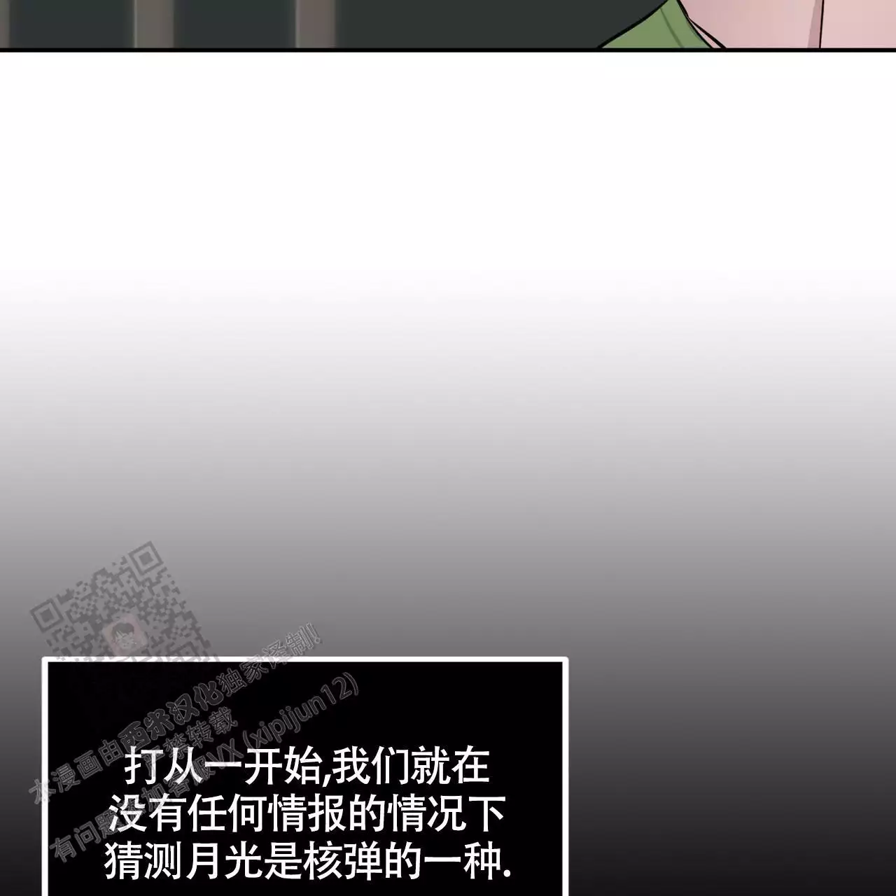 《坏蛋警告(I+II季)》漫画最新章节第60话免费下拉式在线观看章节第【185】张图片