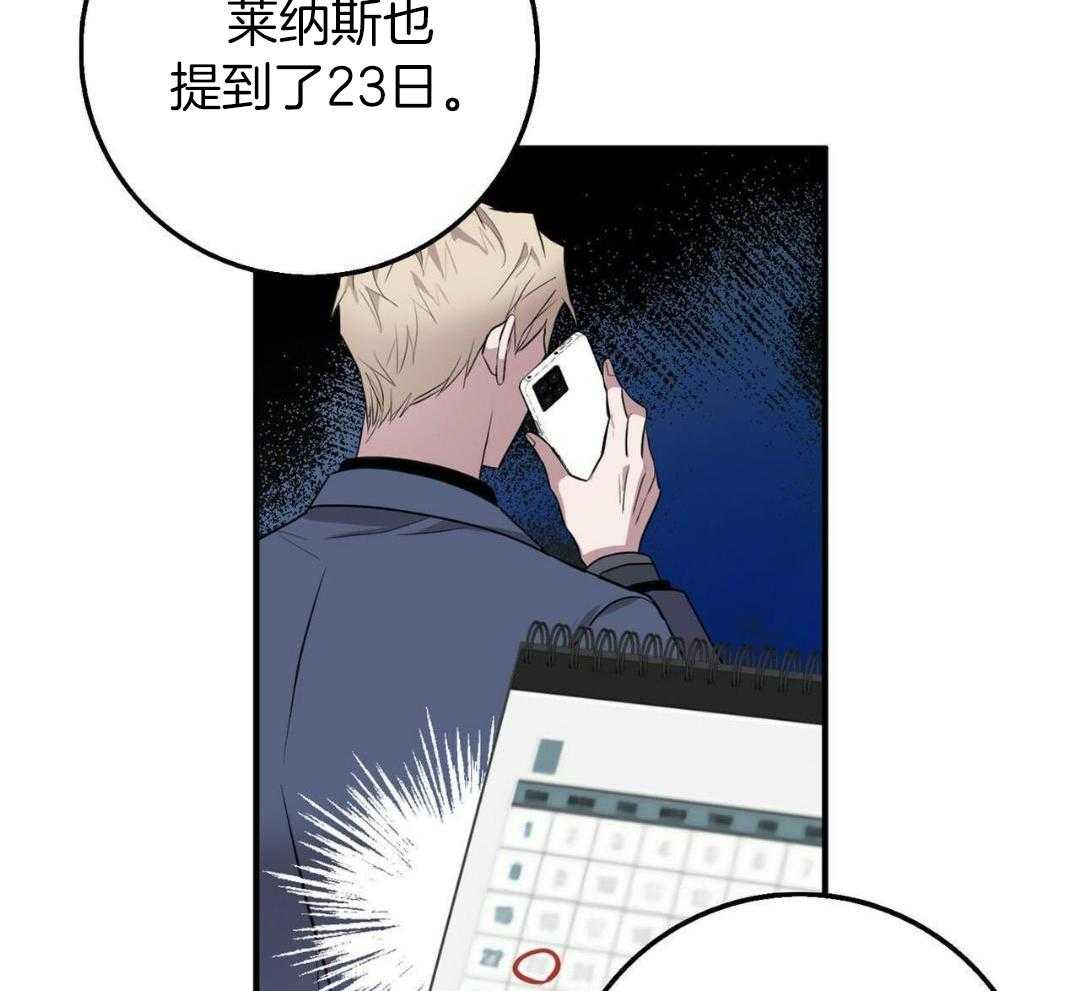 《坏蛋警告(I+II季)》漫画最新章节第59话免费下拉式在线观看章节第【61】张图片