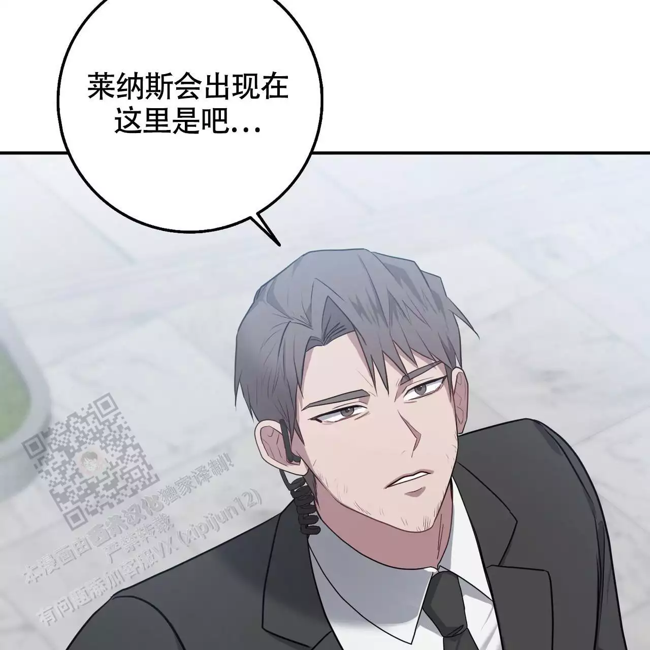 《坏蛋警告(I+II季)》漫画最新章节第60话免费下拉式在线观看章节第【7】张图片