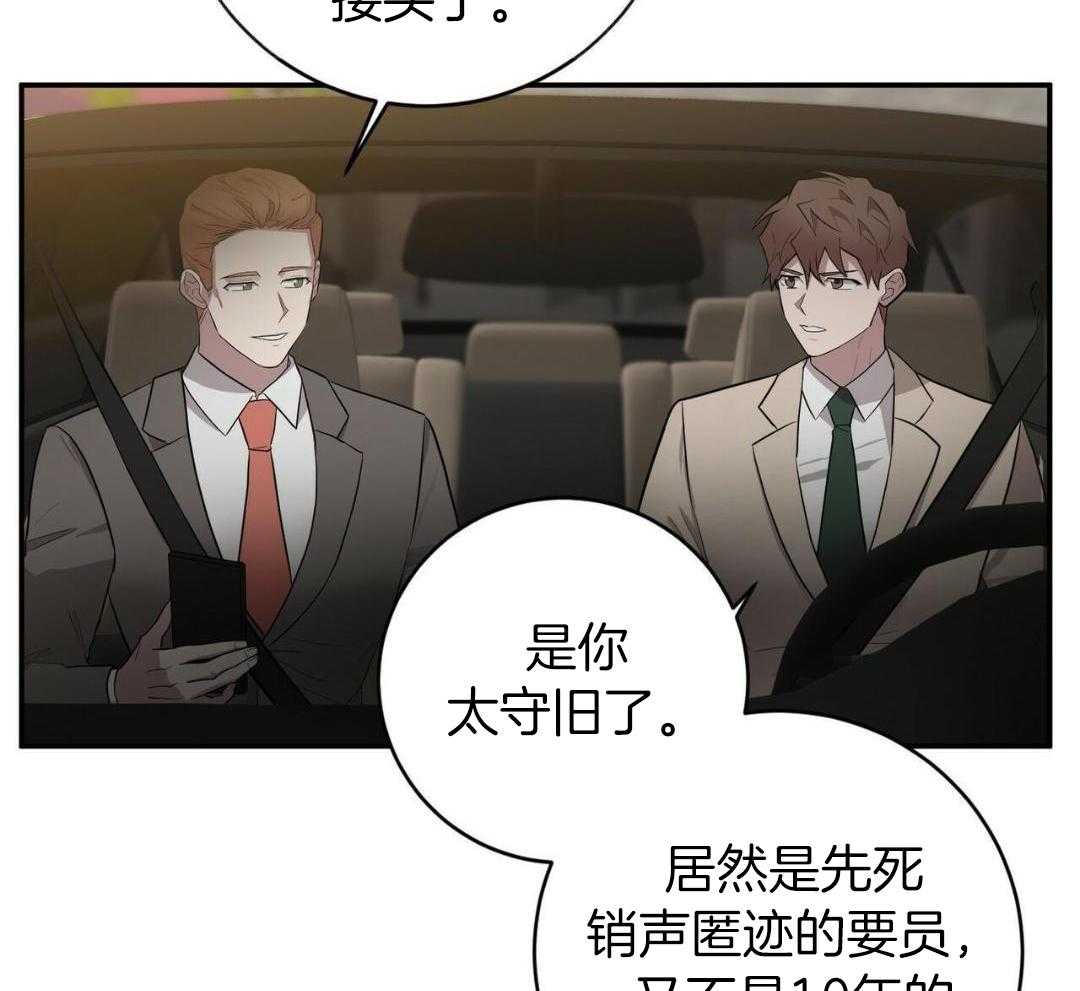 《坏蛋警告(I+II季)》漫画最新章节第59话免费下拉式在线观看章节第【25】张图片