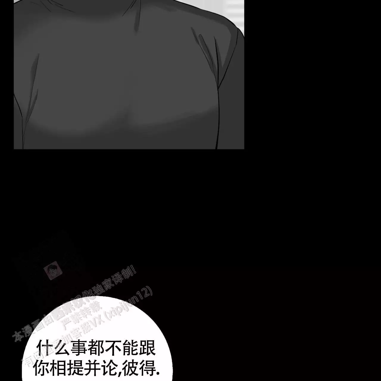 《坏蛋警告(I+II季)》漫画最新章节第63话免费下拉式在线观看章节第【17】张图片