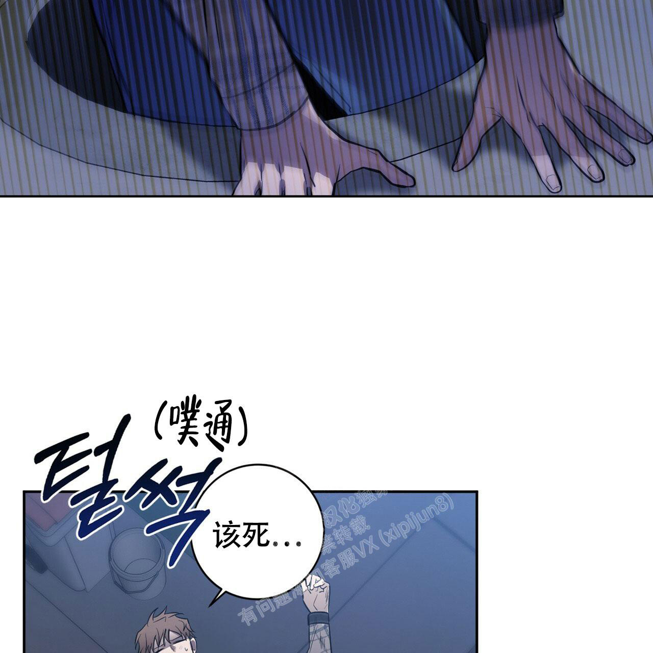 《坏蛋警告(I+II季)》漫画最新章节第39话免费下拉式在线观看章节第【65】张图片