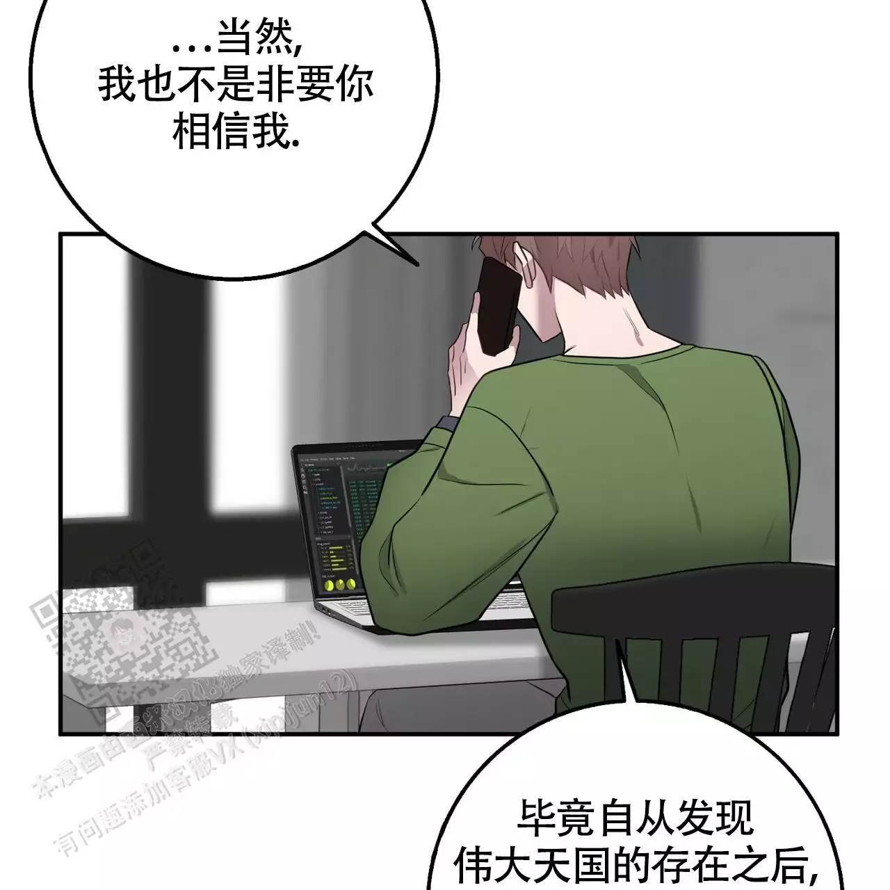 《坏蛋警告(I+II季)》漫画最新章节第60话免费下拉式在线观看章节第【53】张图片