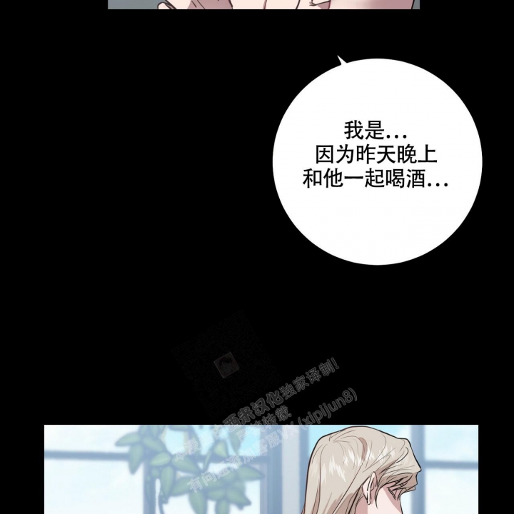 《坏蛋警告(I+II季)》漫画最新章节第11话免费下拉式在线观看章节第【49】张图片