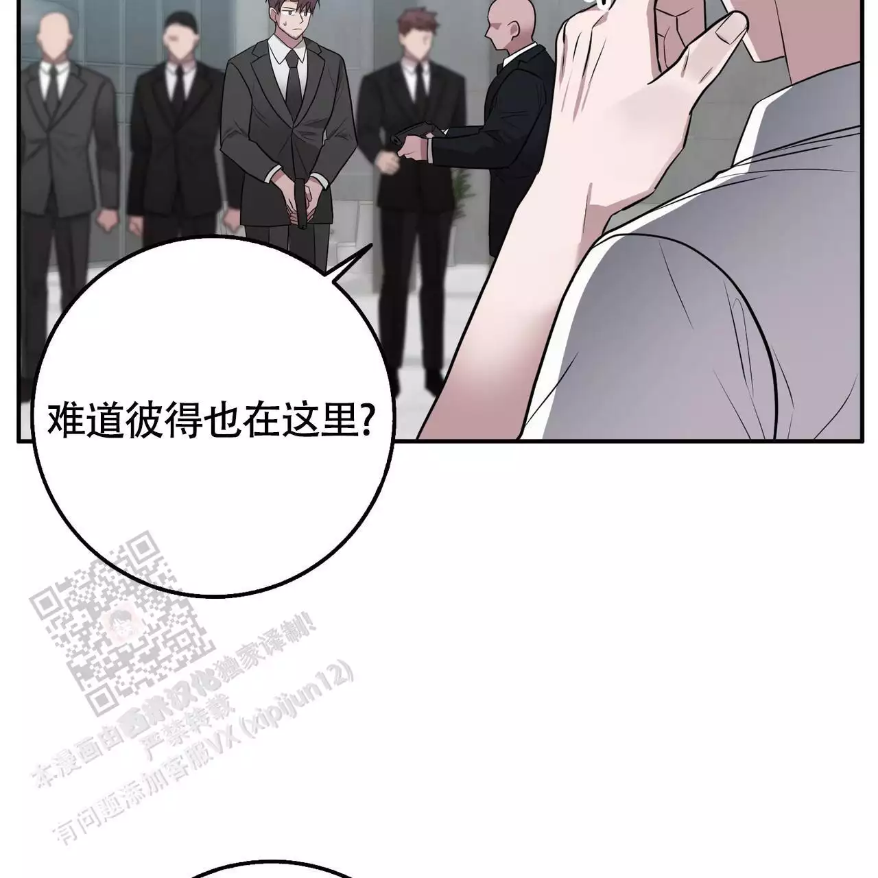 《坏蛋警告(I+II季)》漫画最新章节第61话免费下拉式在线观看章节第【127】张图片