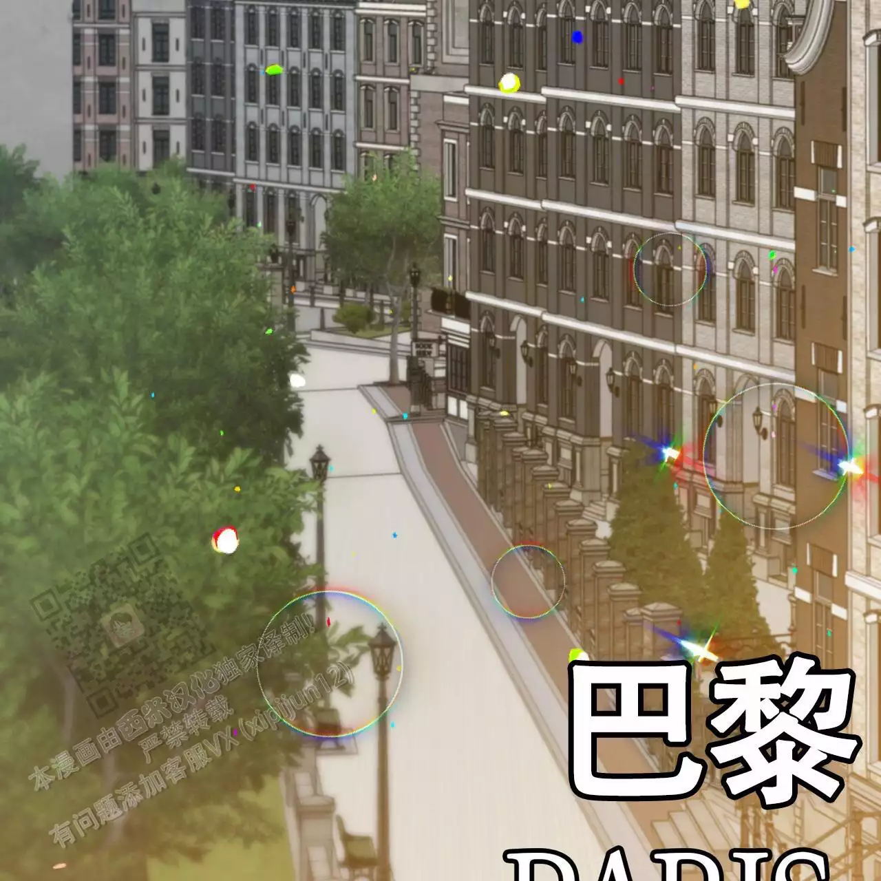 《坏蛋警告(I+II季)》漫画最新章节第60话免费下拉式在线观看章节第【95】张图片