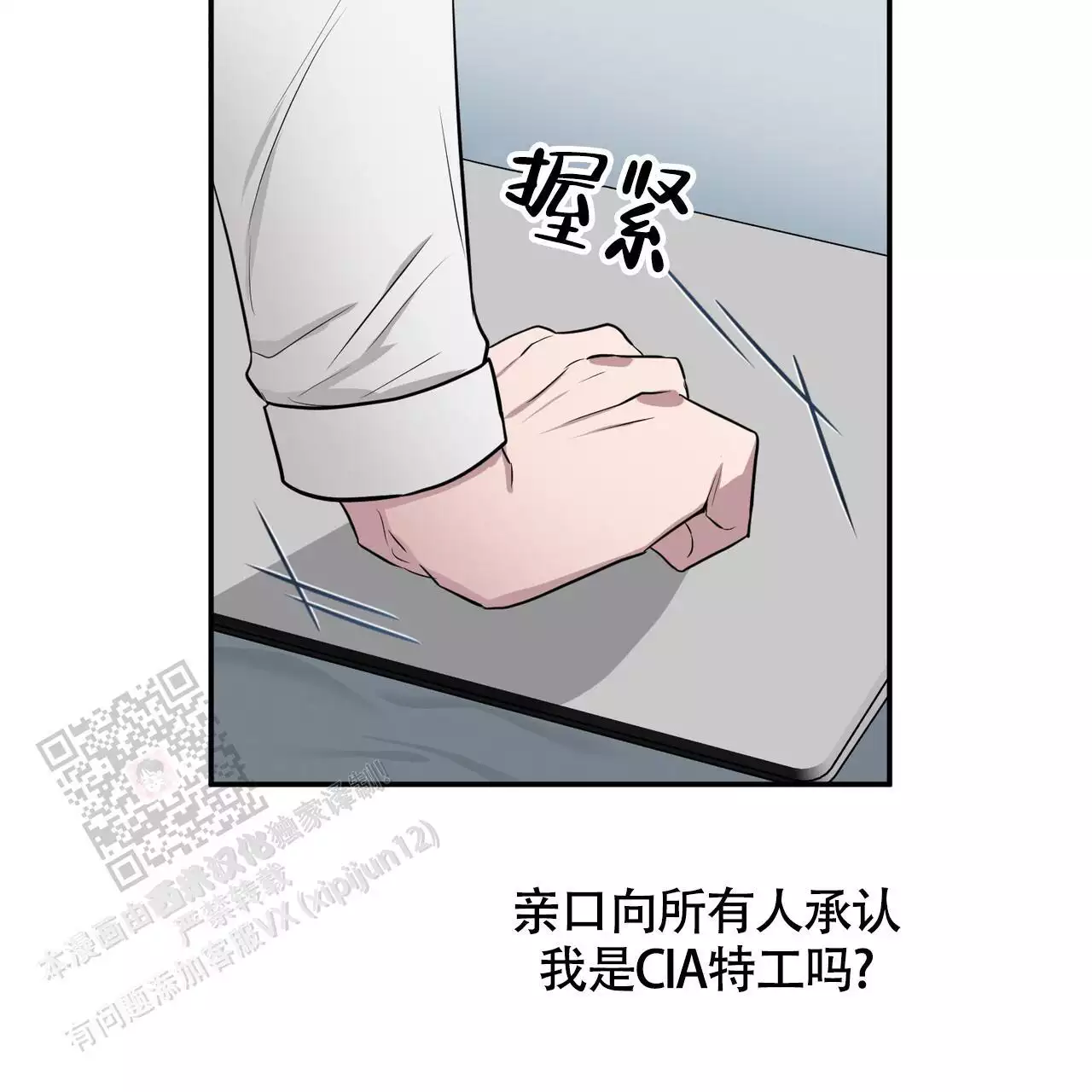 《坏蛋警告(I+II季)》漫画最新章节第61话免费下拉式在线观看章节第【189】张图片