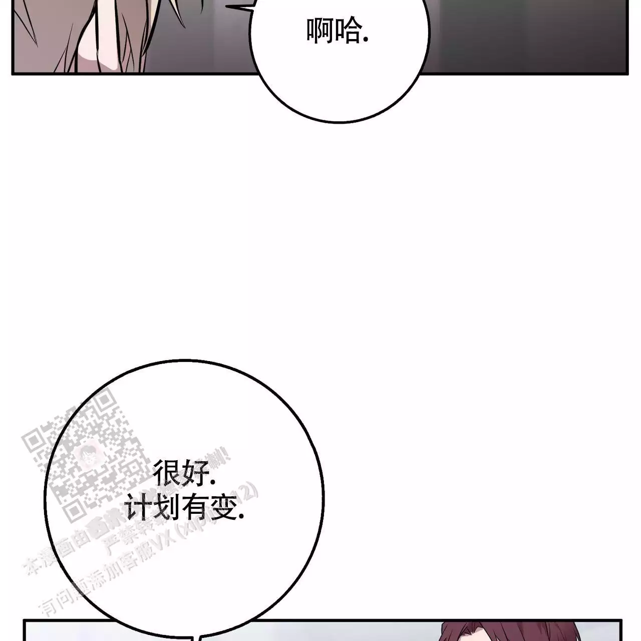 《坏蛋警告(I+II季)》漫画最新章节第61话免费下拉式在线观看章节第【133】张图片