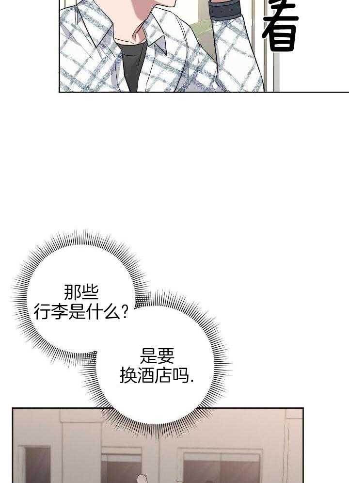 《坏蛋警告(I+II季)》漫画最新章节第34话免费下拉式在线观看章节第【13】张图片