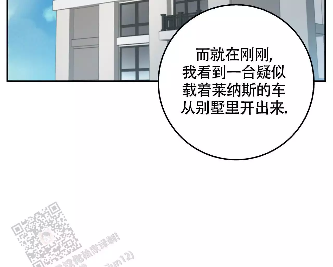 《坏蛋警告(I+II季)》漫画最新章节第60话免费下拉式在线观看章节第【125】张图片