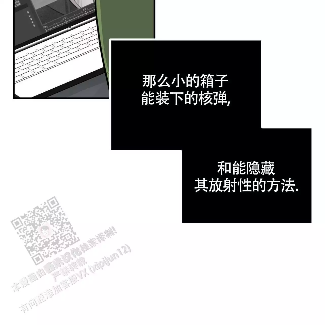 《坏蛋警告(I+II季)》漫画最新章节第60话免费下拉式在线观看章节第【197】张图片