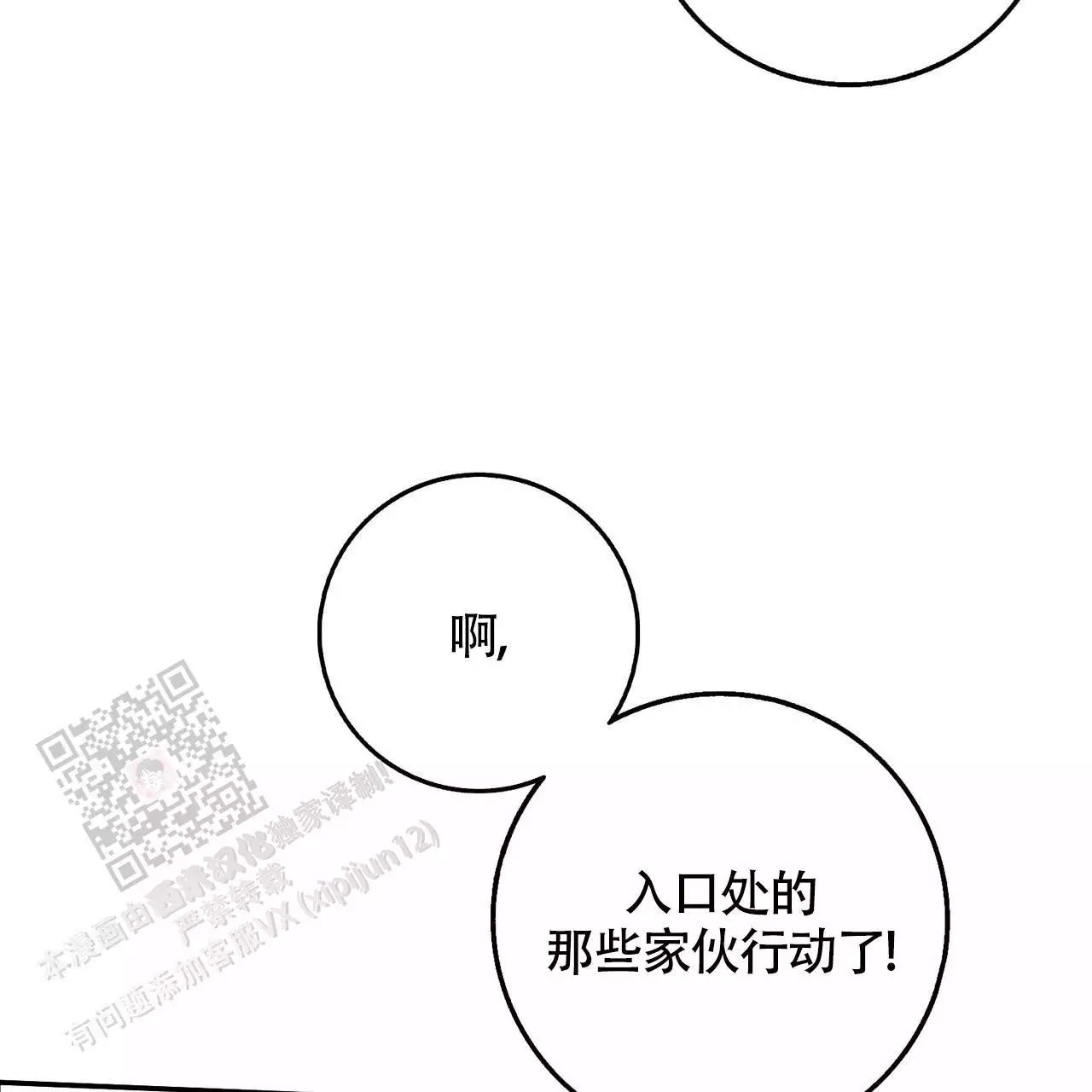 《坏蛋警告(I+II季)》漫画最新章节第61话免费下拉式在线观看章节第【15】张图片