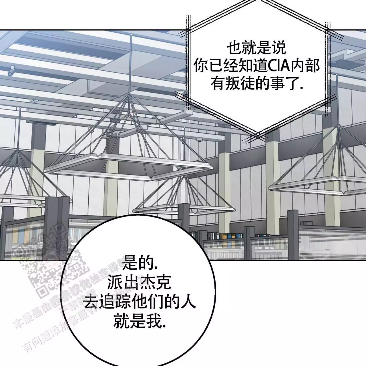 《坏蛋警告(I+II季)》漫画最新章节第60话免费下拉式在线观看章节第【23】张图片