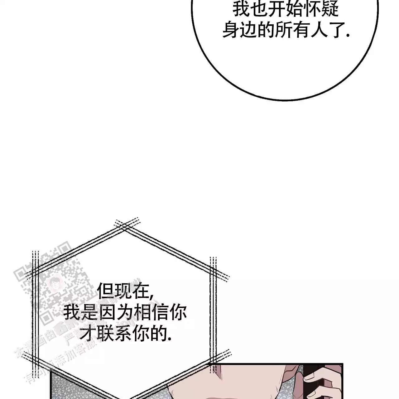 《坏蛋警告(I+II季)》漫画最新章节第60话免费下拉式在线观看章节第【55】张图片