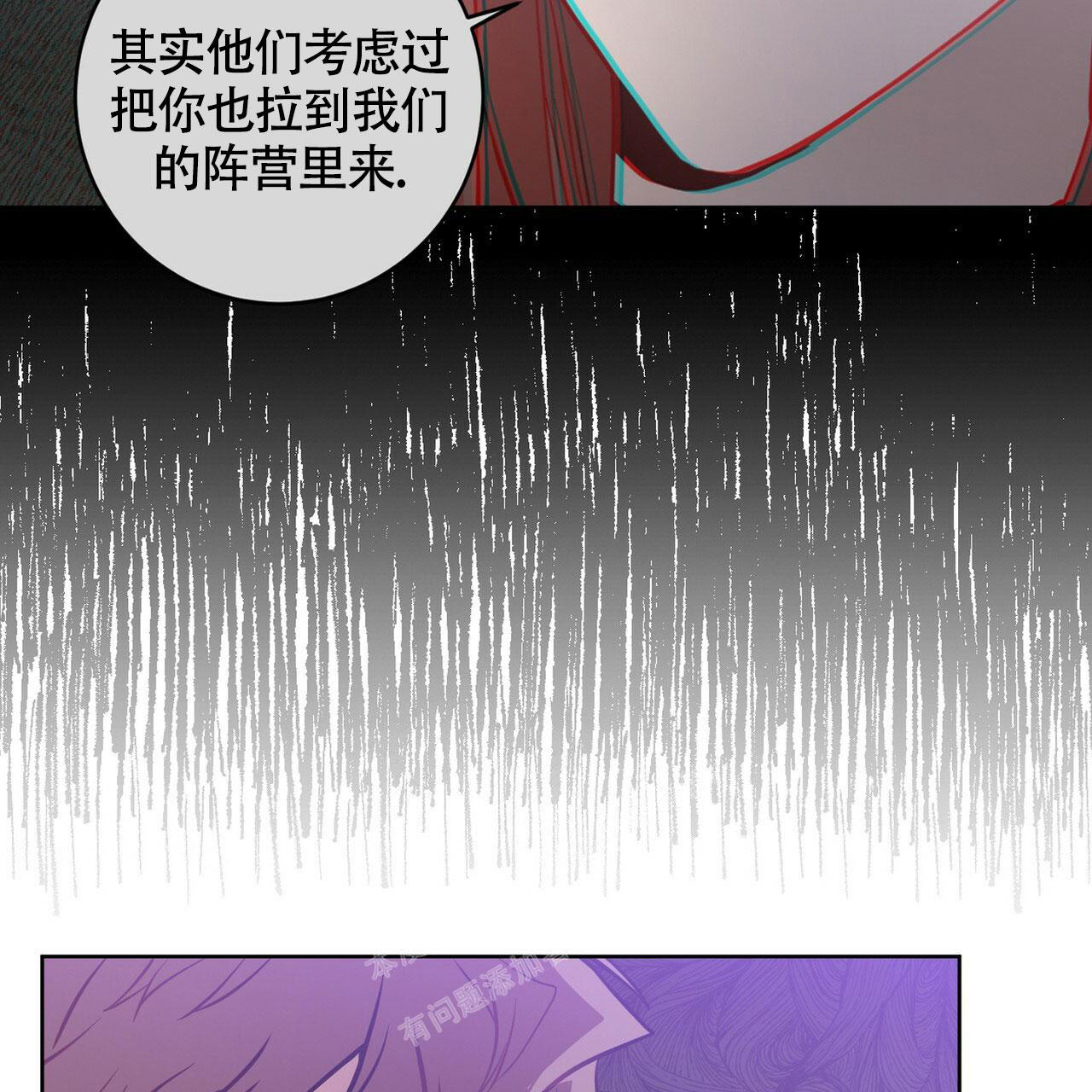 《坏蛋警告(I+II季)》漫画最新章节第39话免费下拉式在线观看章节第【101】张图片