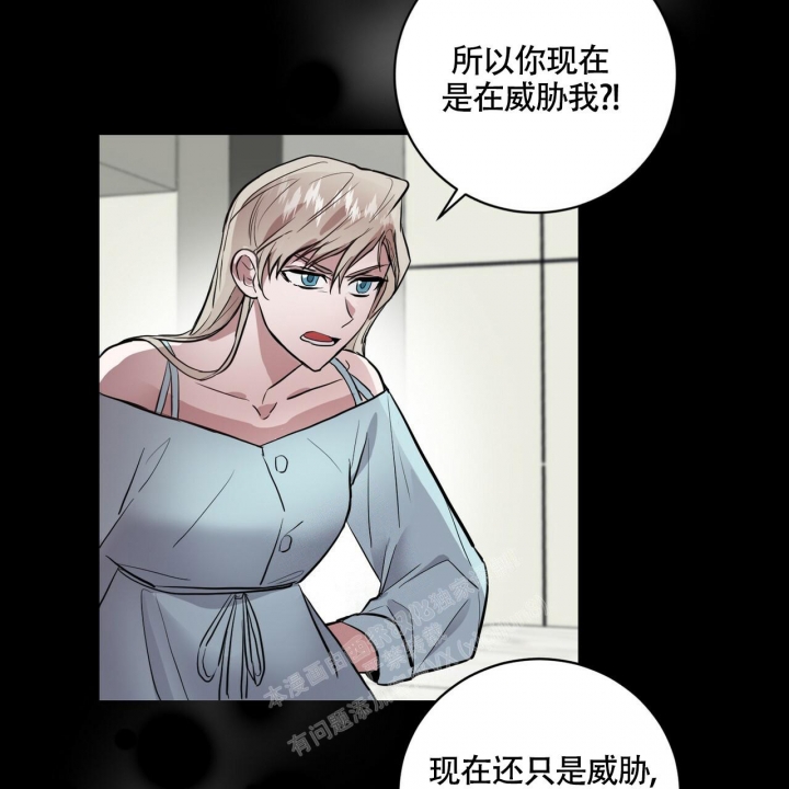 《坏蛋警告(I+II季)》漫画最新章节第12话免费下拉式在线观看章节第【33】张图片