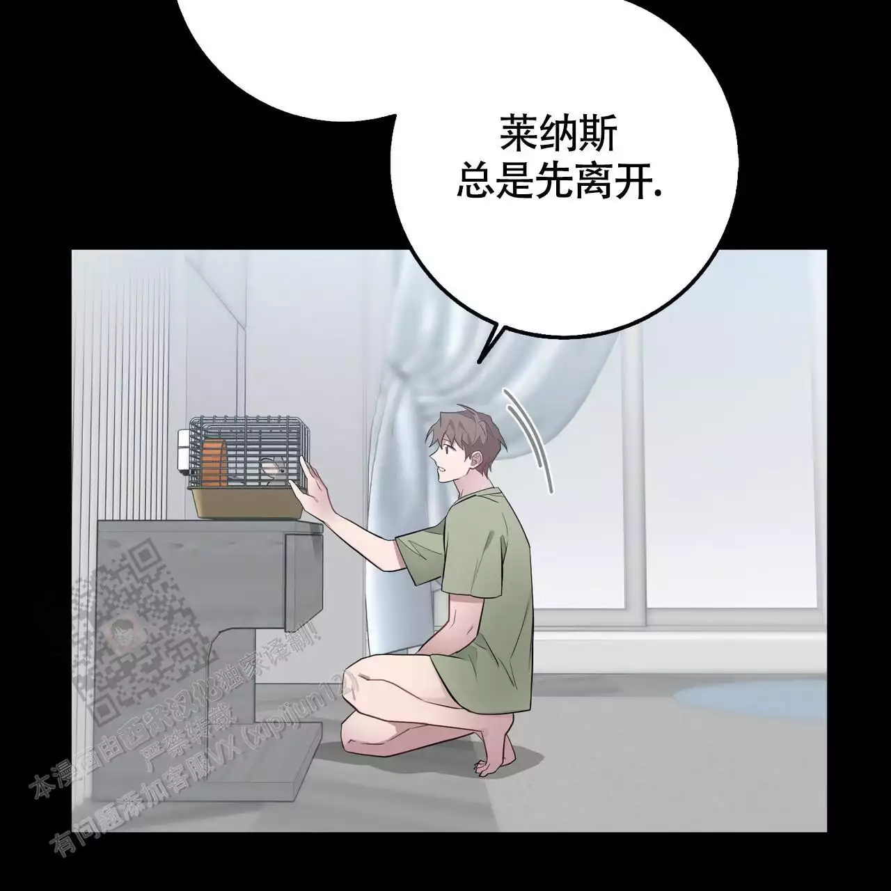 《坏蛋警告(I+II季)》漫画最新章节第64话免费下拉式在线观看章节第【73】张图片