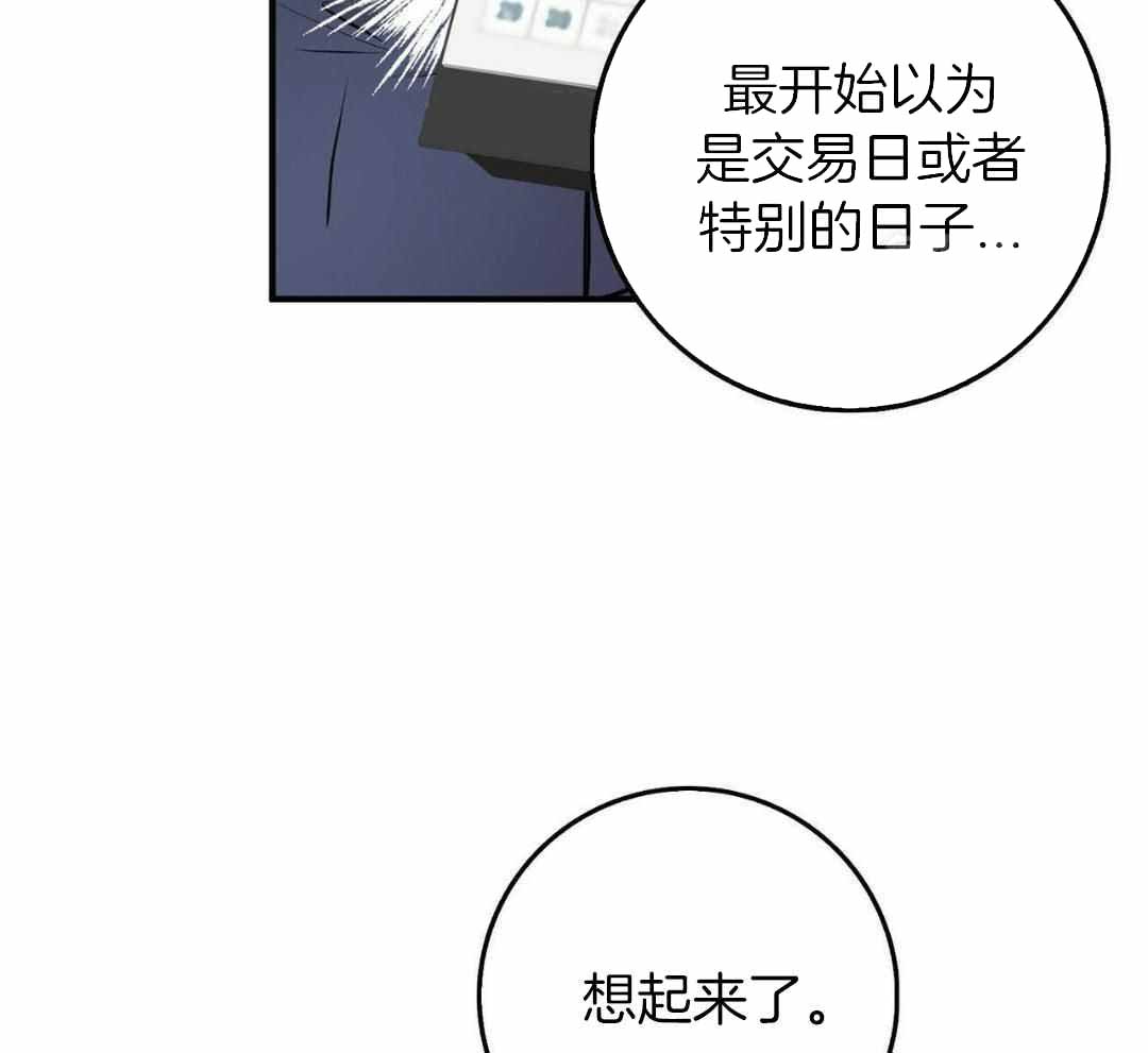 《坏蛋警告(I+II季)》漫画最新章节第59话免费下拉式在线观看章节第【63】张图片