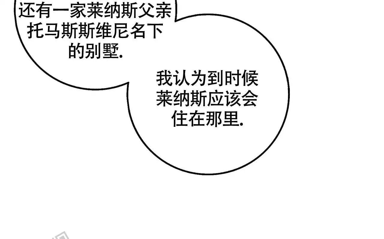 《坏蛋警告(I+II季)》漫画最新章节第60话免费下拉式在线观看章节第【41】张图片