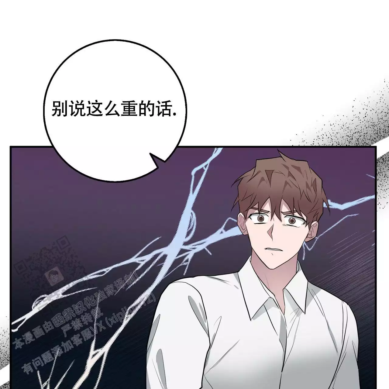 《坏蛋警告(I+II季)》漫画最新章节第62话免费下拉式在线观看章节第【81】张图片