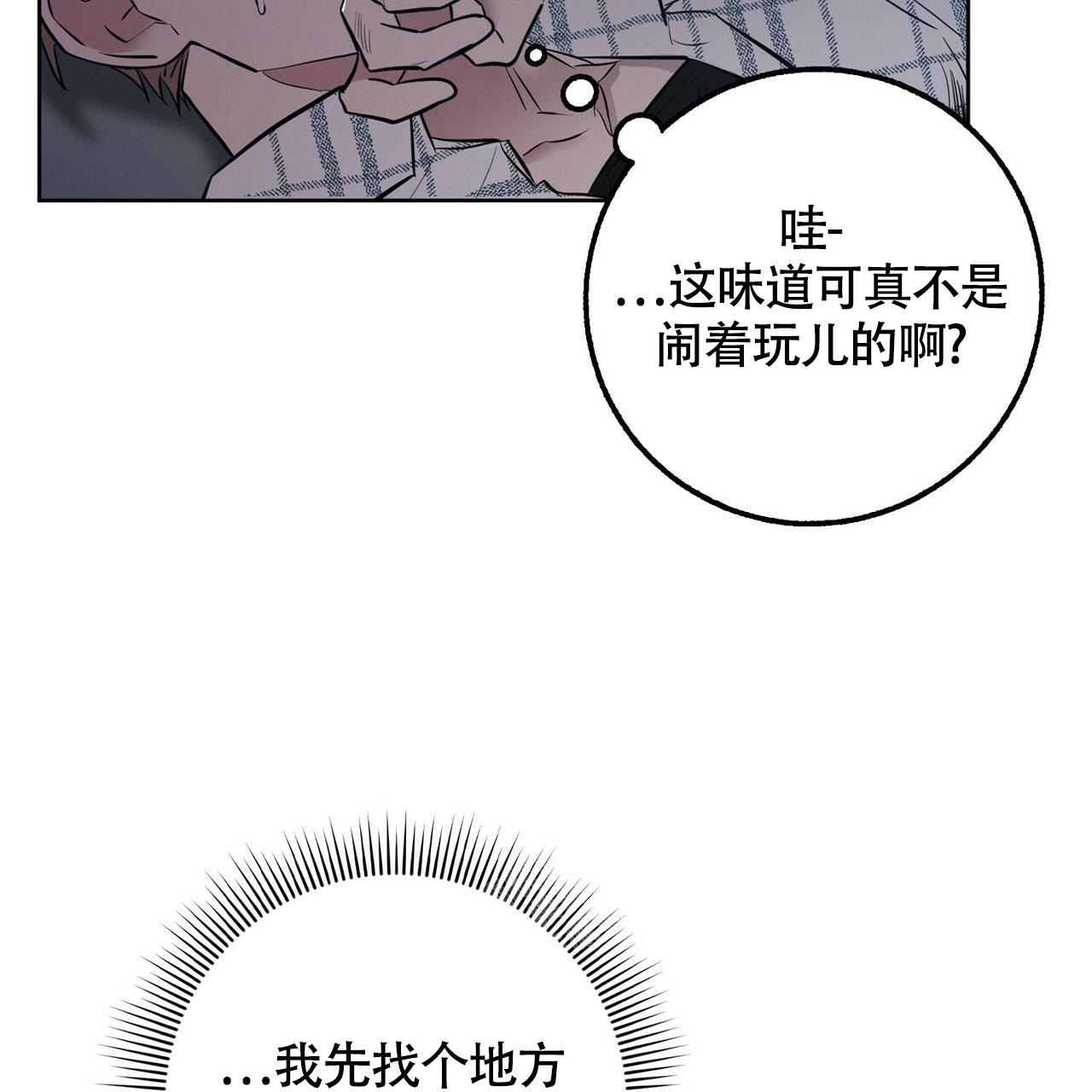 《坏蛋警告(I+II季)》漫画最新章节第39话免费下拉式在线观看章节第【83】张图片