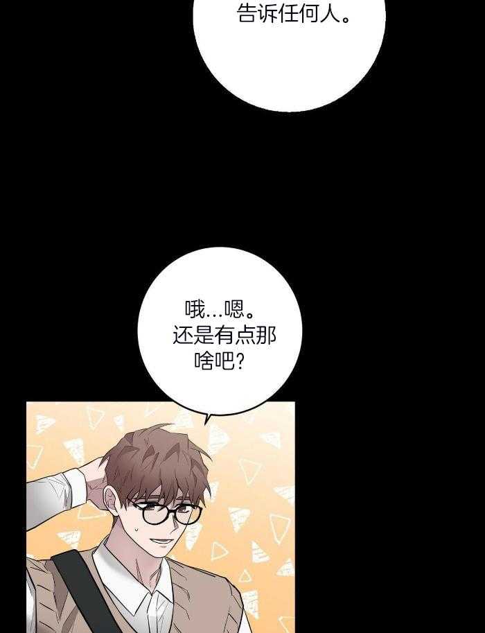 《坏蛋警告(I+II季)》漫画最新章节第48话免费下拉式在线观看章节第【3】张图片