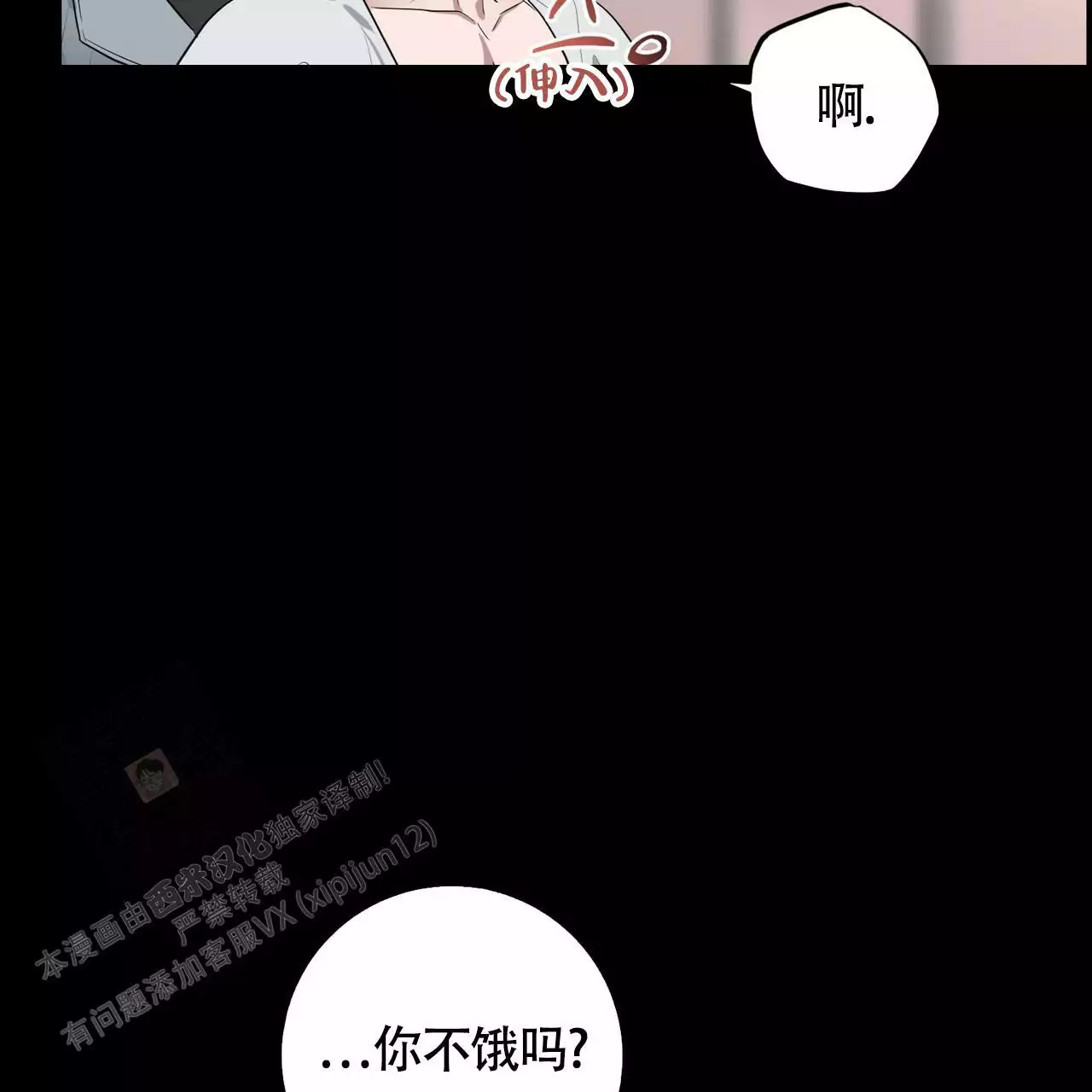 《坏蛋警告(I+II季)》漫画最新章节第62话免费下拉式在线观看章节第【171】张图片