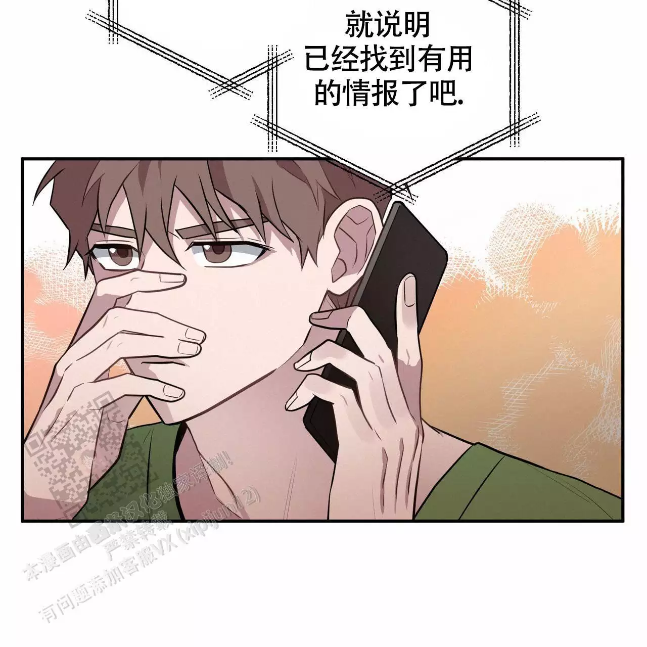 《坏蛋警告(I+II季)》漫画最新章节第60话免费下拉式在线观看章节第【33】张图片