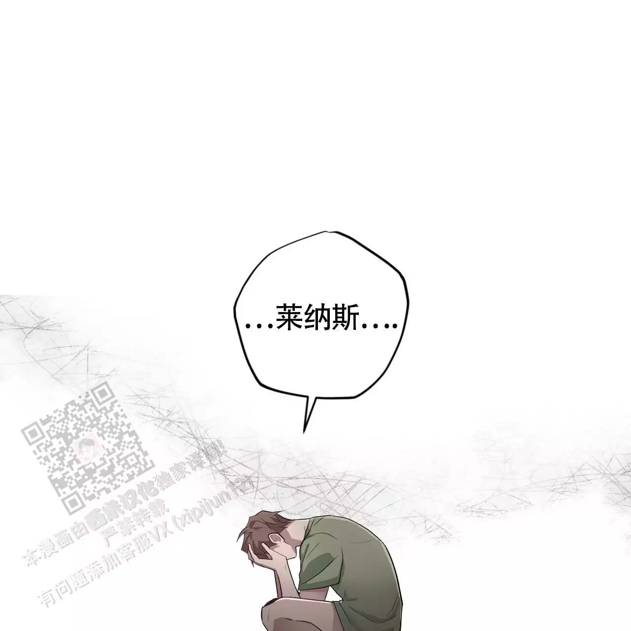 《坏蛋警告(I+II季)》漫画最新章节第64话免费下拉式在线观看章节第【87】张图片