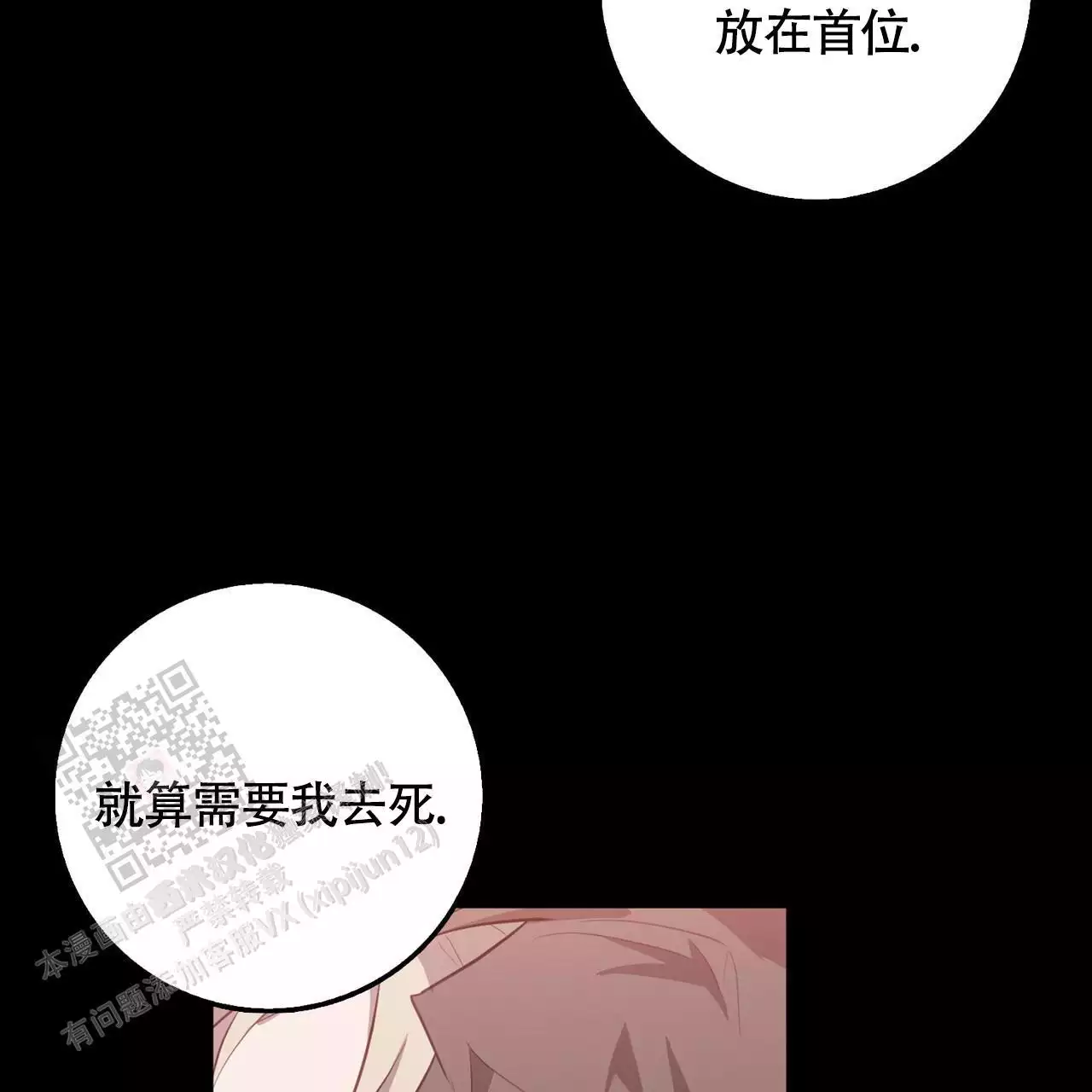 《坏蛋警告(I+II季)》漫画最新章节第63话免费下拉式在线观看章节第【21】张图片