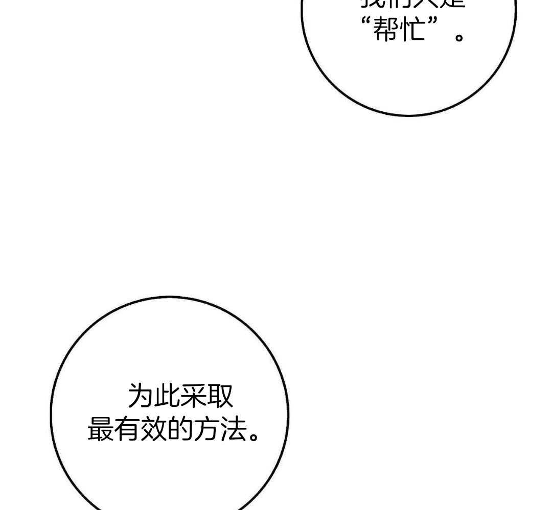 《坏蛋警告(I+II季)》漫画最新章节第57话免费下拉式在线观看章节第【33】张图片