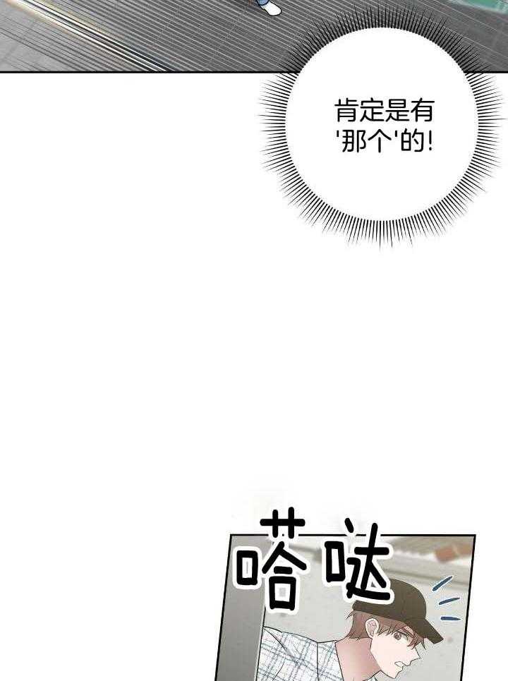 《坏蛋警告(I+II季)》漫画最新章节第36话免费下拉式在线观看章节第【35】张图片