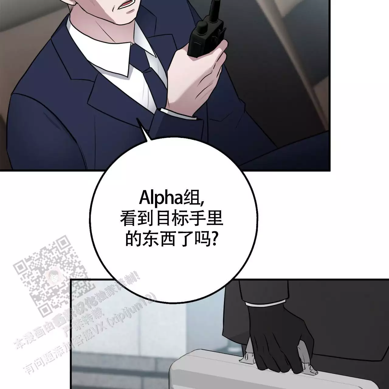 《坏蛋警告(I+II季)》漫画最新章节第60话免费下拉式在线观看章节第【175】张图片