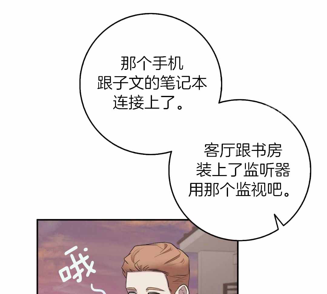 《坏蛋警告(I+II季)》漫画最新章节第59话免费下拉式在线观看章节第【7】张图片