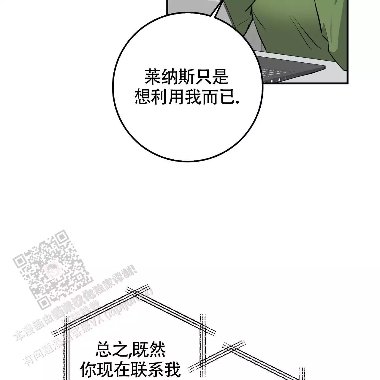 《坏蛋警告(I+II季)》漫画最新章节第60话免费下拉式在线观看章节第【31】张图片