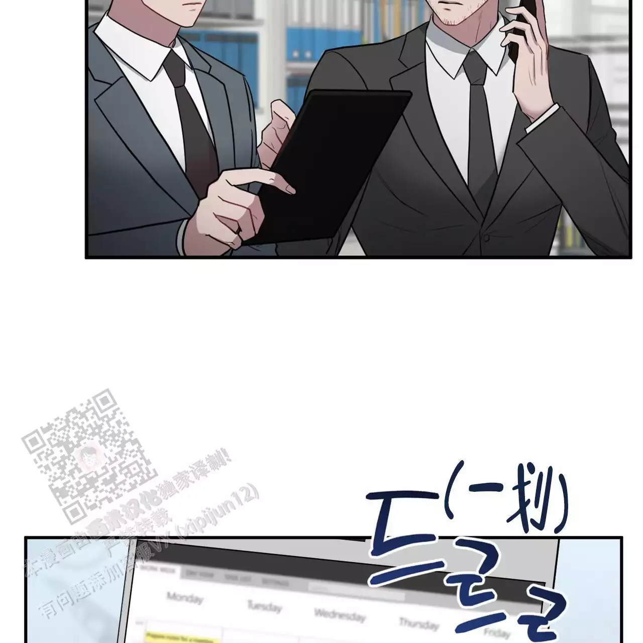《坏蛋警告(I+II季)》漫画最新章节第60话免费下拉式在线观看章节第【45】张图片