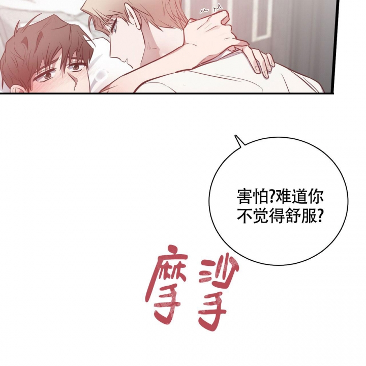 《坏蛋警告(I+II季)》漫画最新章节第23话免费下拉式在线观看章节第【37】张图片