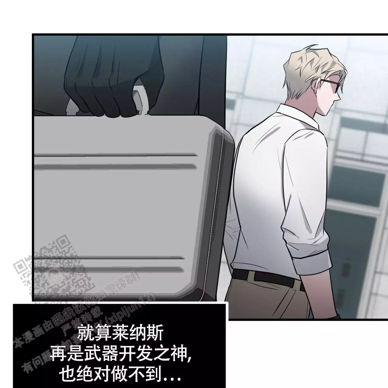 《坏蛋警告(I+II季)》漫画最新章节第60话免费下拉式在线观看章节第【199】张图片