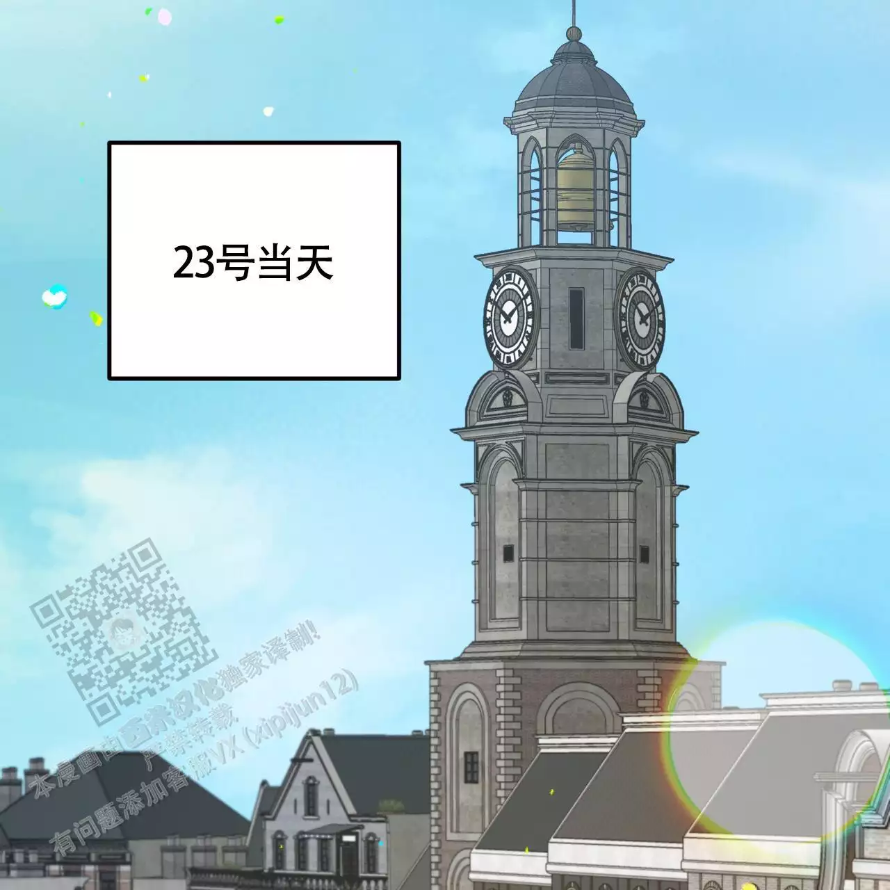 《坏蛋警告(I+II季)》漫画最新章节第60话免费下拉式在线观看章节第【93】张图片