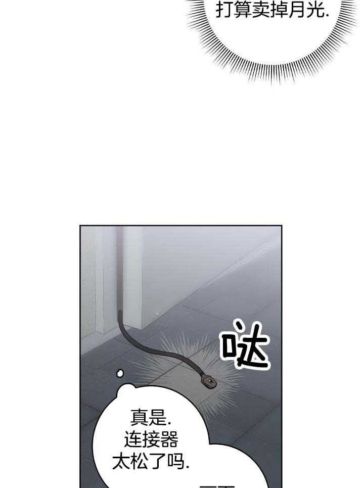 《坏蛋警告(I+II季)》漫画最新章节第36话免费下拉式在线观看章节第【11】张图片