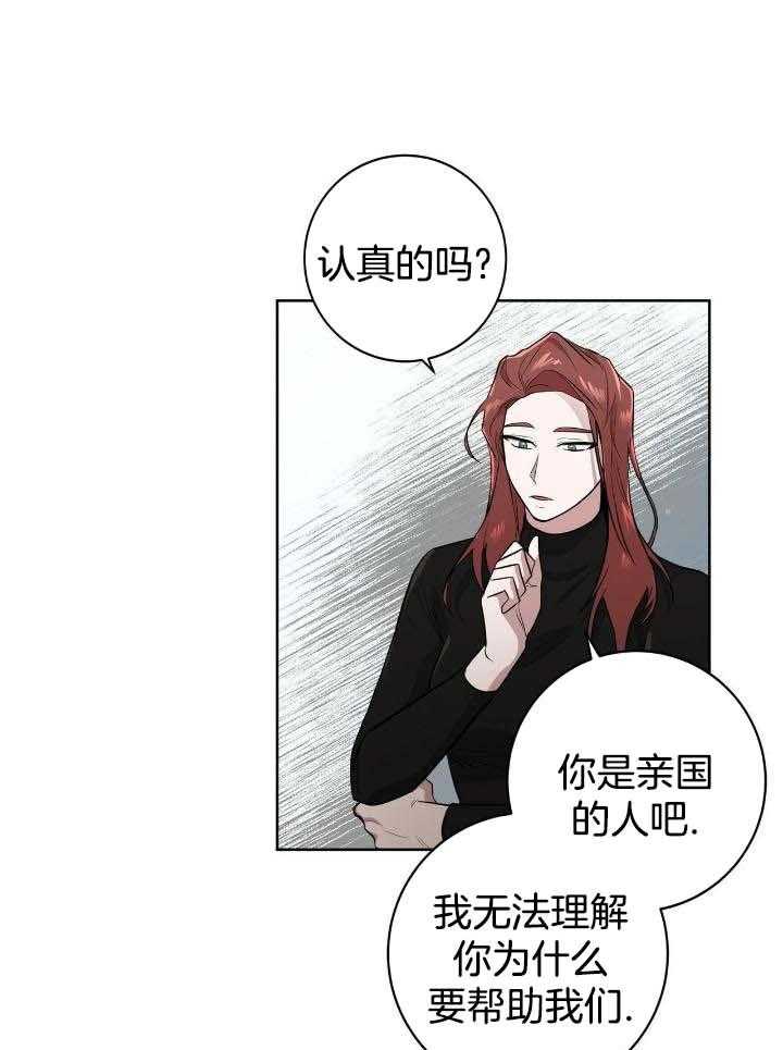 《坏蛋警告(I+II季)》漫画最新章节第36话免费下拉式在线观看章节第【5】张图片