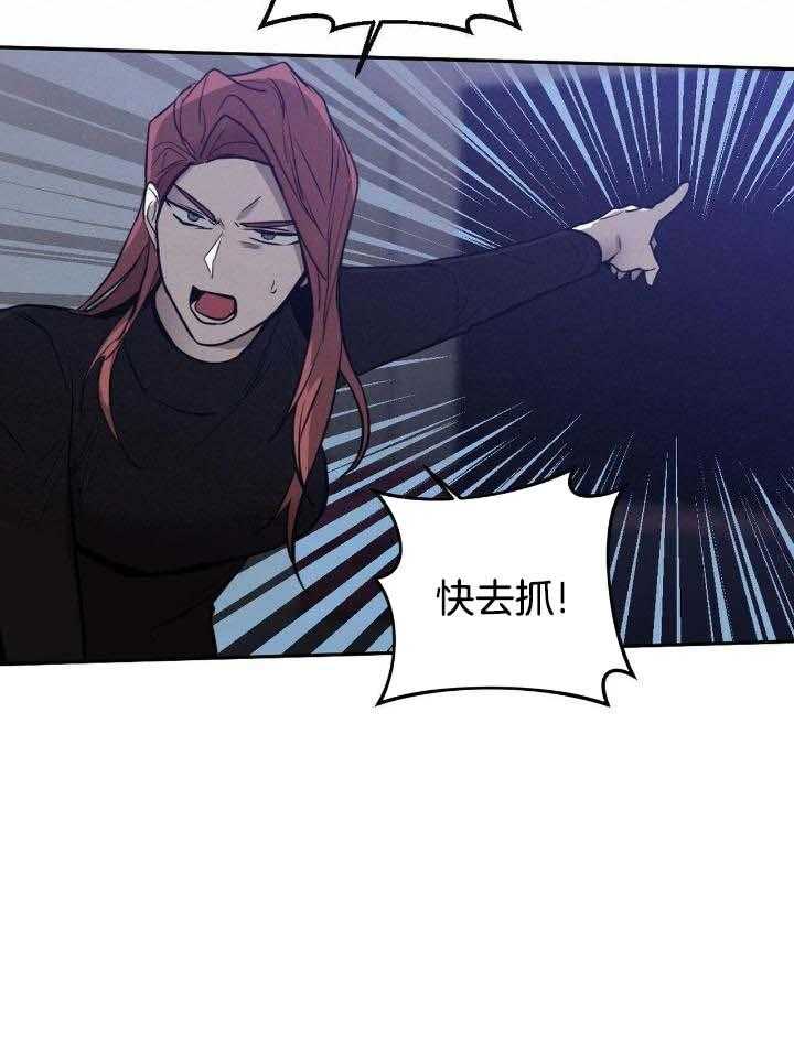 《坏蛋警告(I+II季)》漫画最新章节第39话免费下拉式在线观看章节第【9】张图片