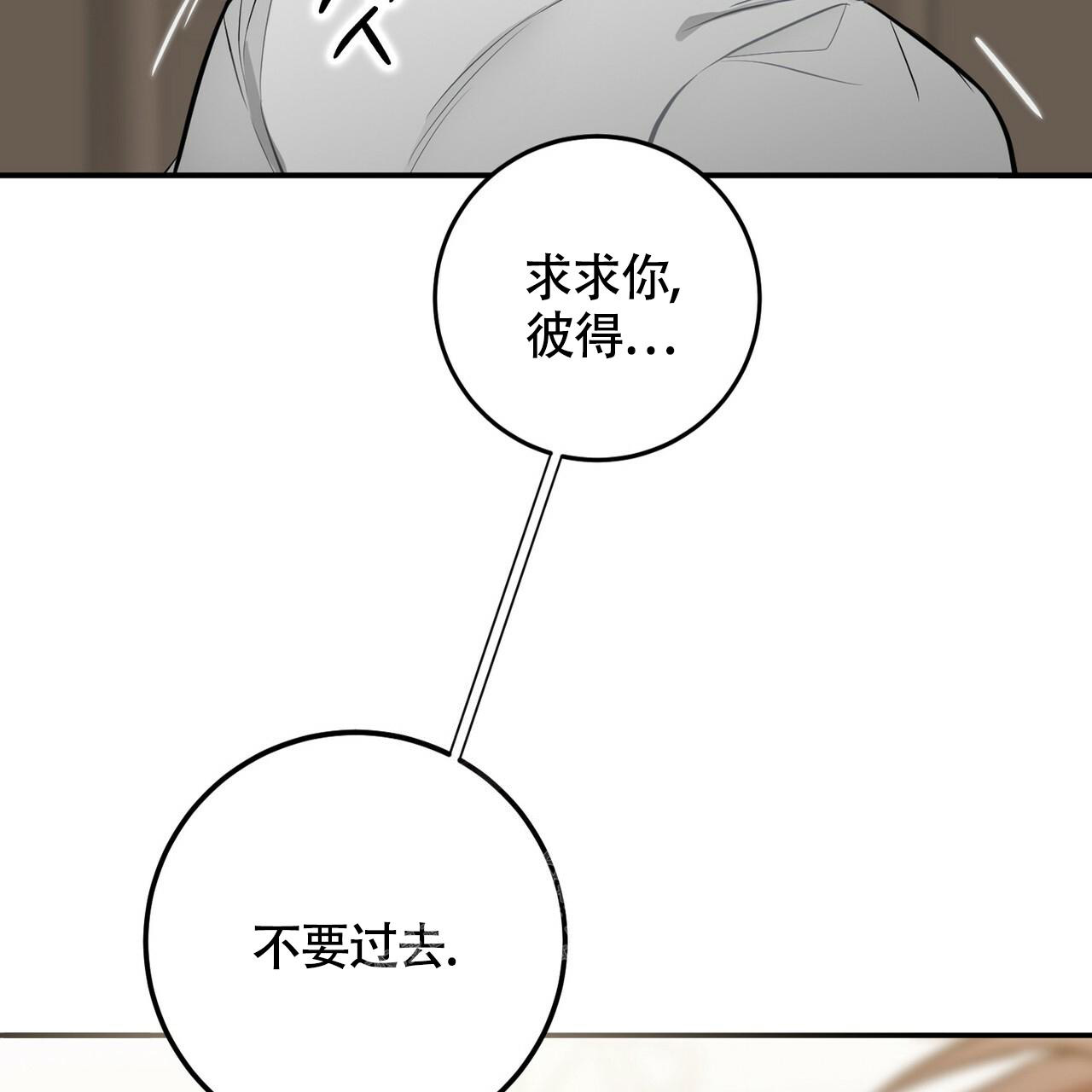 《坏蛋警告(I+II季)》漫画最新章节第43话免费下拉式在线观看章节第【23】张图片